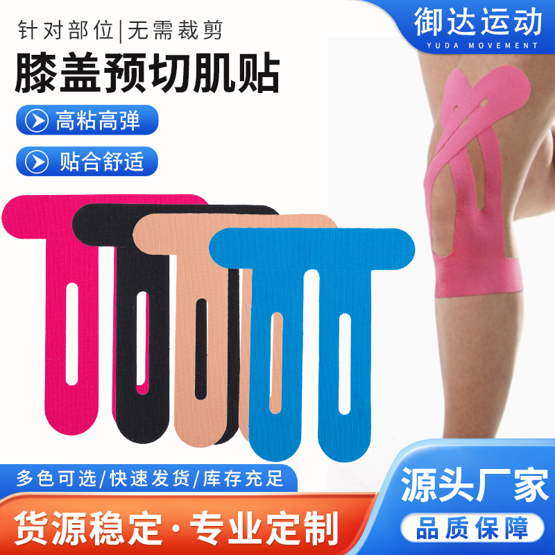 Предварительно нарезанный мышечный пластырь для колена, спортивный мышечный пластырь, кинезиологический пластырь, эластичный бандаж для атлетов, предварительно нарезанный