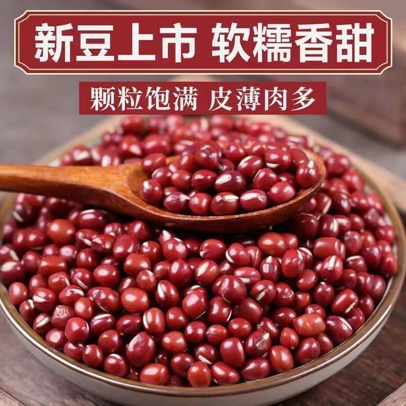 Оптовая продажа красной фасоли, новая фермерская красная фасоль, мелкая красная фасоль для соевого молока и каши, оптовая доставка