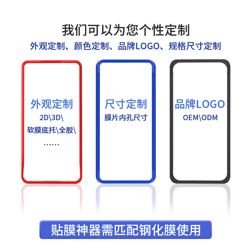 Suitable for Apple iPad film artifact film auxiliary tool mini flat positioning frame factory customization