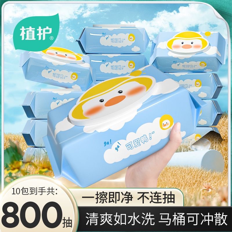 80 штук влажных туалетных салфеток, 10 больших упаковок, биоразлагаемые, для детей