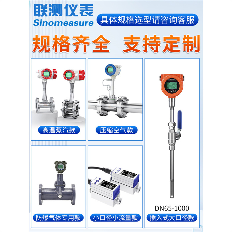 Joint Measurement Gas Vortex Flow Meter Steam Natural Gas Compressed Air Biogas Liquid High-Precision Explosion-Proof Meter