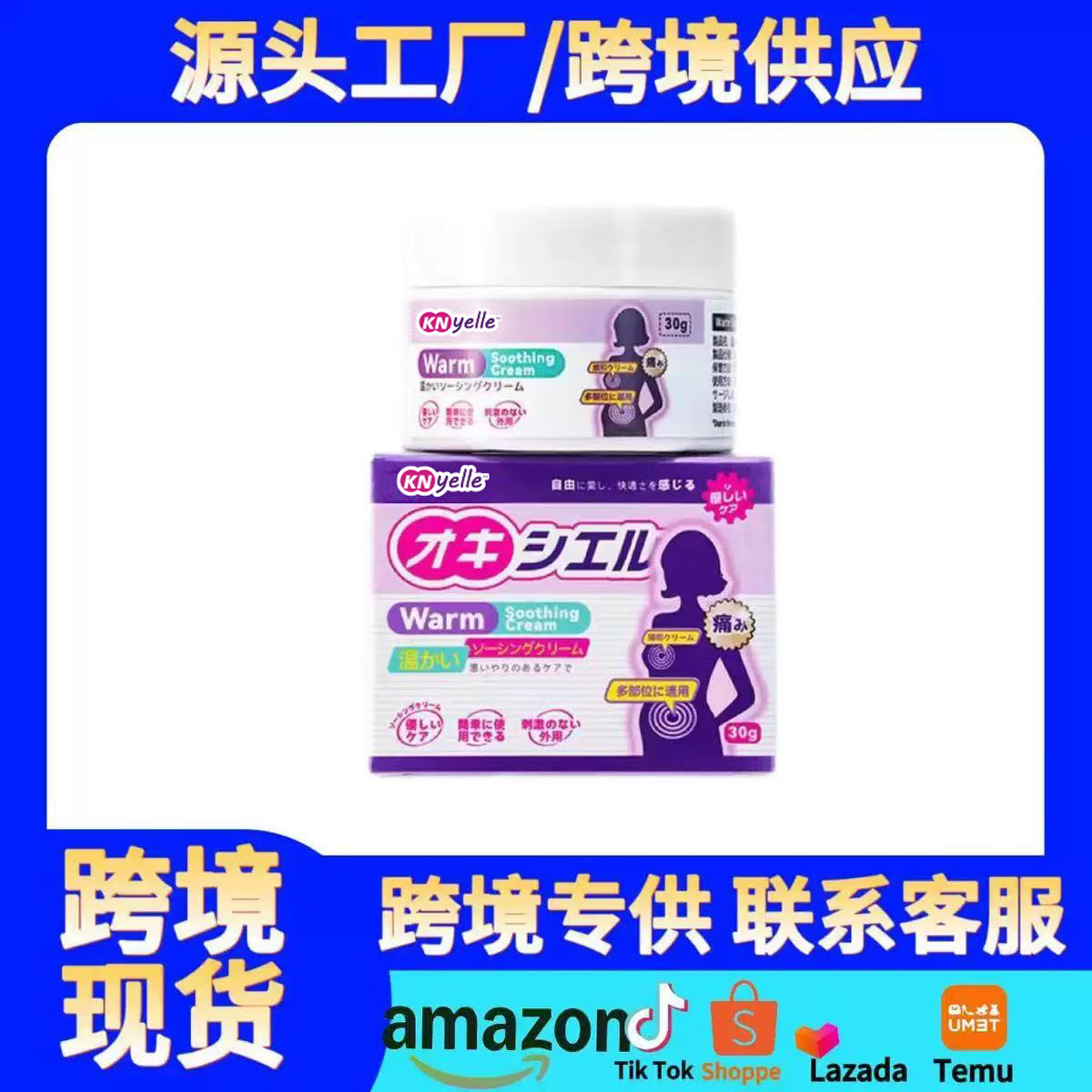 Кросс-Бордер горячий успокаивающий крем, снимающий боль и дискомфорт, питательный массажный крем