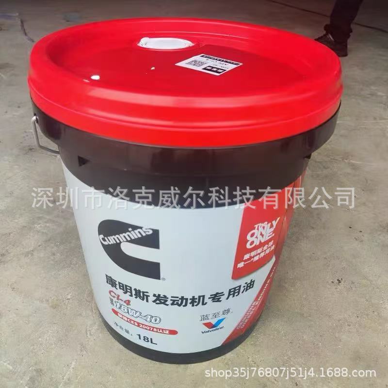 Cummins Engine Oil Ch-4 15W-40 Blue to Respect Load Diesel Engine Oil Original National Five and Six