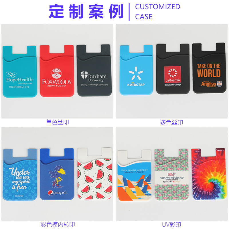 Customized Printed Logo Universal Single-Layer Adhesive Phone Storage Card Holder for Bank Cards, Bus Cards, Advertising Gifts, Silicone Card Sticker