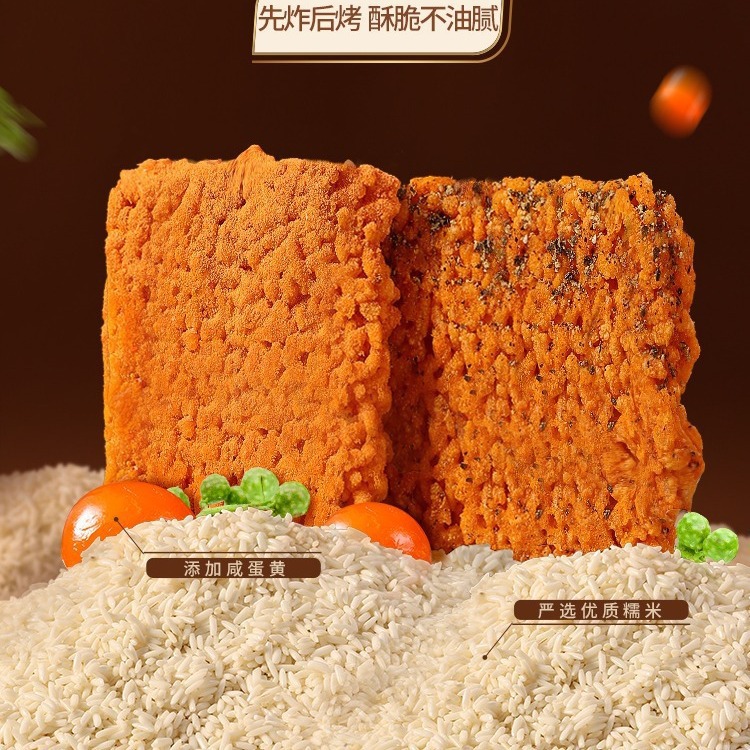 [three squirrels glutinous rice crust 28g] leisure net red snack office afternoon tea multi-flavor crust