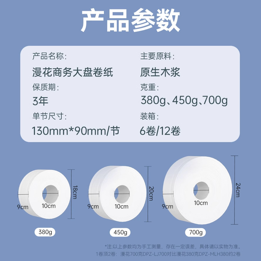 Commercial Large Roll Paper 700g Large Roll Paper Towel Hotel Toilet Special Toilet Paper Whole Box Batch