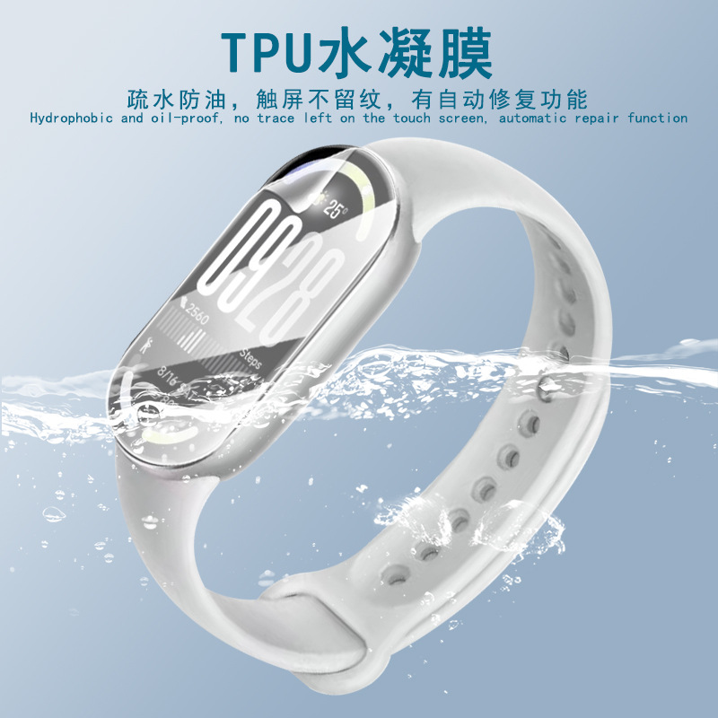 Suitable for Xiaomi Mi Band 10 Composite Hot-Bent Film Mi Band9/8Nfc Version Full-Screen Tpu Hydrogel Protective Soft Film