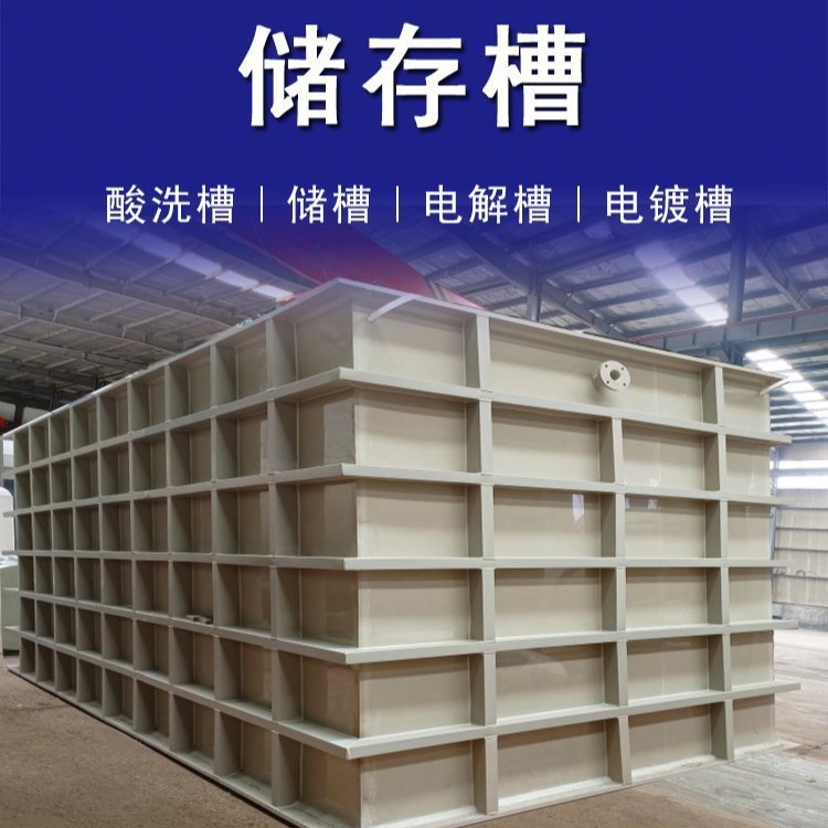 Пп бак для воды, электролитный бак, кислотостойкий и щелочестойкий, легкая сварка, квадратный пластиковый бак для аквакультуры