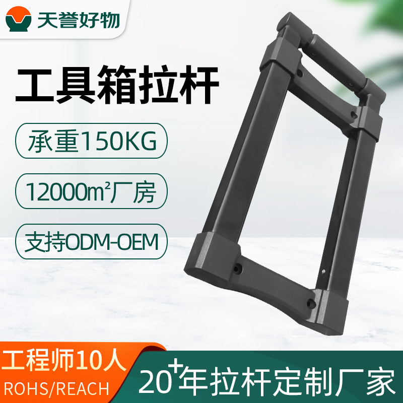 Малые механические аксессуары, штанга, прочный пластиковый алюминиевый ящик, телескопическая штанга