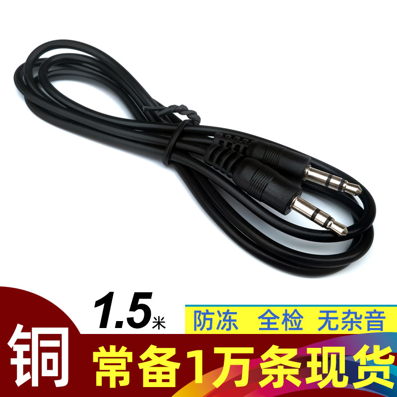 Аудиолиния 3.5 мм, удлинитель, male to male, 1.5 м, полностью медный