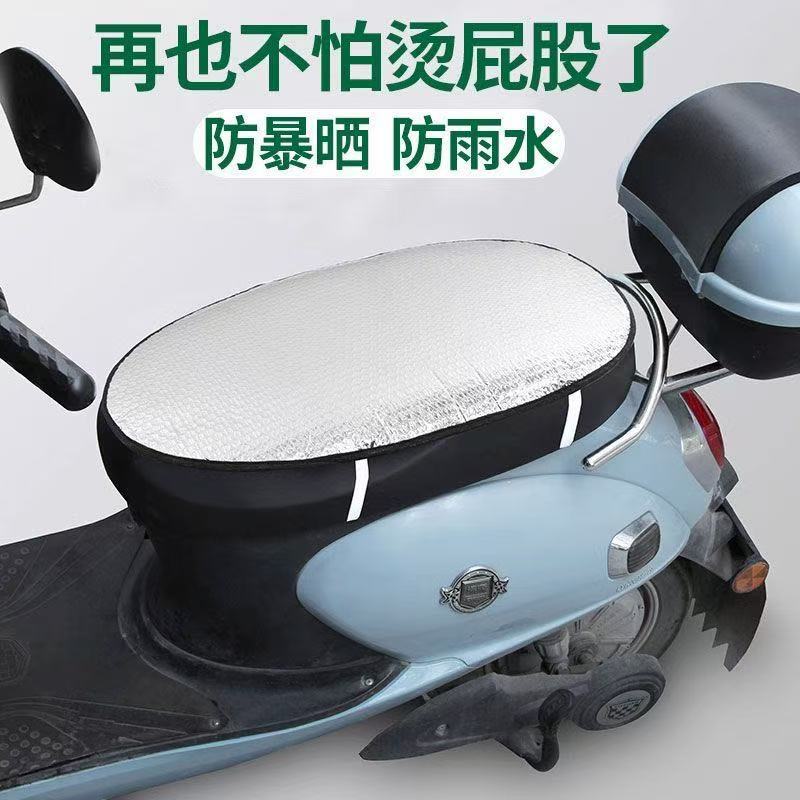 Motorcycle Seat Cover Sun Insulation Pad Electric Car Cushion Battery Car Seat Cushion Waterproof Reflective Aluminum Foil Film Insulation Pad