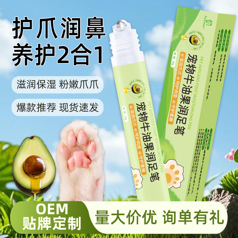 Крем для ухода за лапами домашних животных Puxinuo, увлажняющий для носа, масло для лап, оптовая продажа