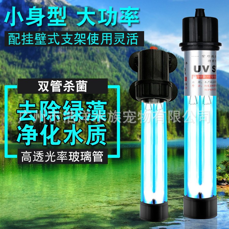 Лампа для очистки воды Creator H-Type с двойной трубкой, самопогружающаяся, для удаления водорослей UV