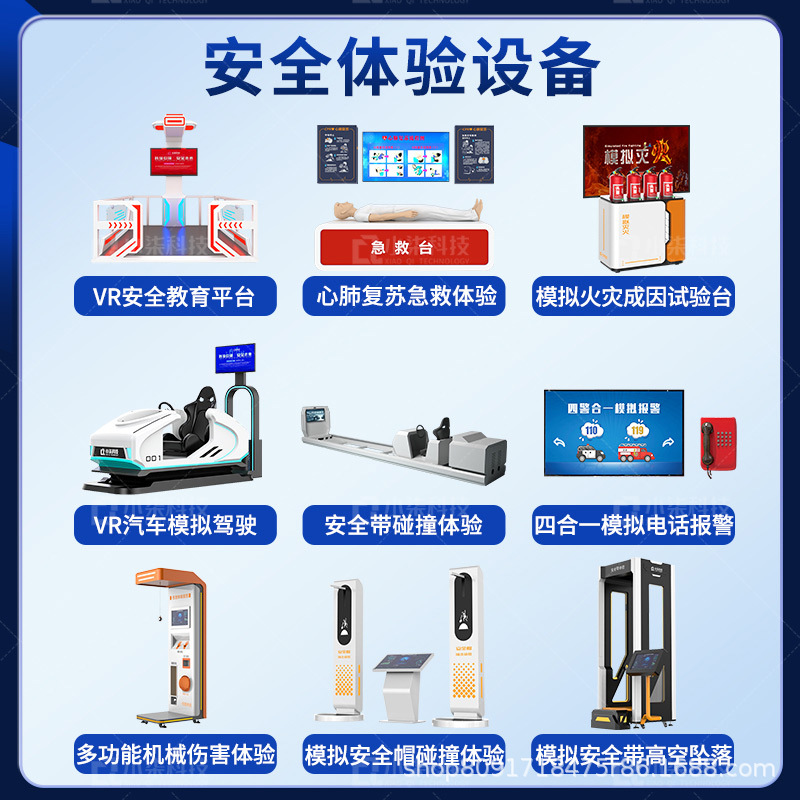 Vr Typhoon Experience Hall Emergency Natural Disaster Avoidance Simulation Earthquake Hut Platform Meteorological Plan Design Equipment