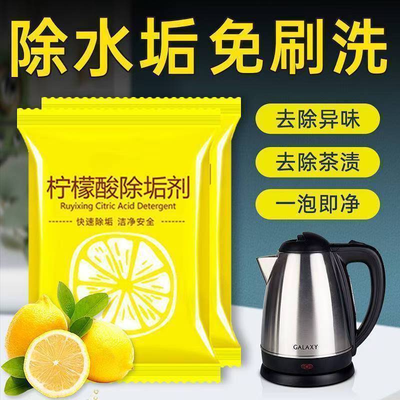 Citric Acid Descaler 10g Food Grade Descaling Agent Efficient Cleaning Powerful Decontamination Electric Hot Water Water Kettle Tea Stains