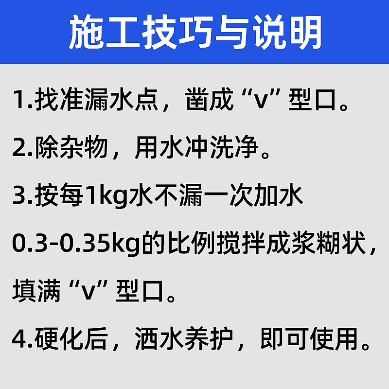 Factory Direct Supply of Gao Baide Leak-Proofing King Water-Proof Bathroom Pipe Waterproof and Moisture-Proof Quick-Condensing Type Leak-Proofing God