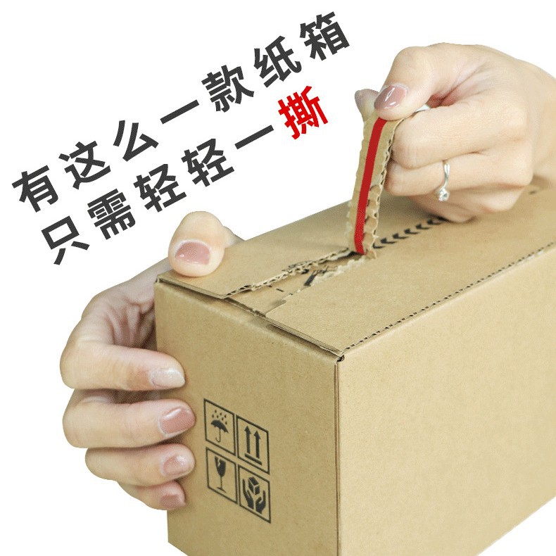 Customized Tape-Free Zipper Box Carton for Trendy Toys and Figurines, Can Be Designed, Sampled, and Printed for E-Commerce, Tape-Free Carton