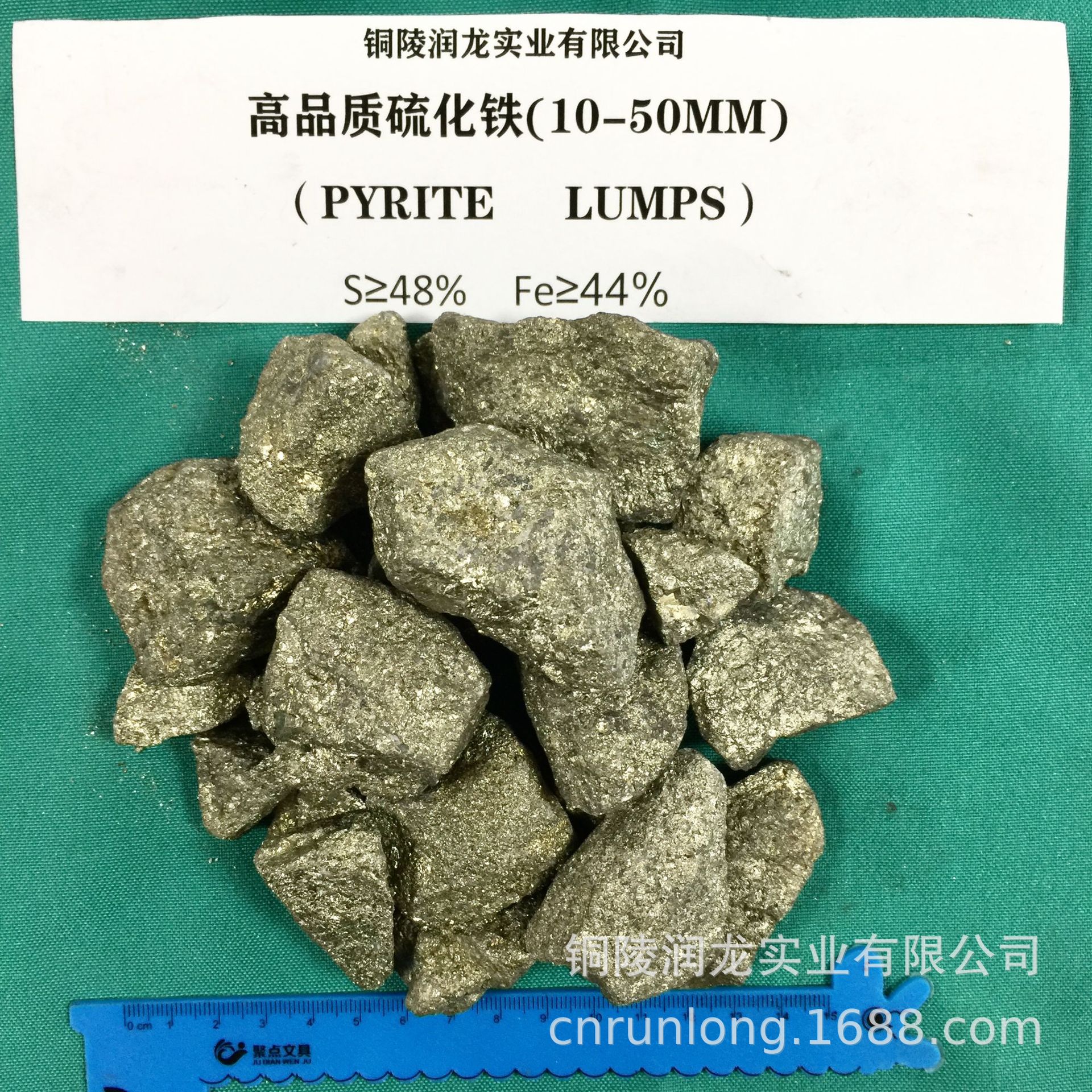 Высококачественная Глыба Пиритовой Руды, Прямые Продажи Завода, Гарантия Качества