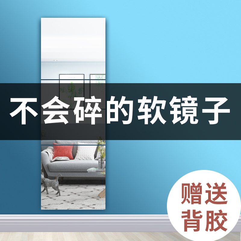 Мягкие зеркальные обои самоклеящиеся полное тело зеркало домашнее акриловое зеркало спальня ванная скандинавская наклейка на стену
