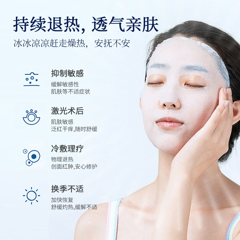 The First Line Does Not Hang the Net Korean Same Style Feile Medical Grade Cold Compress Patch Hydrating and Moisturizing Hospital Line Liquid Dressing Patch Back Orchid