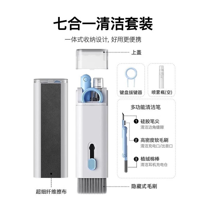 Keyboard Cleaning Brush Multifunctional Tool Seven-In-One Set Computer Mobile Phone Screen Dust Removal Brush Artifact Bluetooth Headset