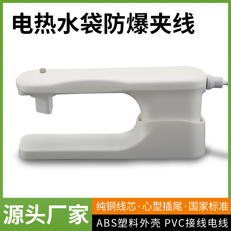 Грелка для воды с тремя отверстиями, универсальная, автоматическое отключение, взрывозащищенная, зарядный кабель, силовой шнур