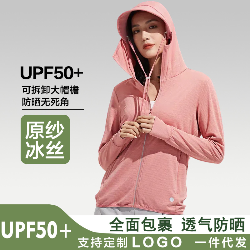 Одежда для защиты от солнца из ледяного шелка для женщин, легкая, дышащая, с съемным козырьком