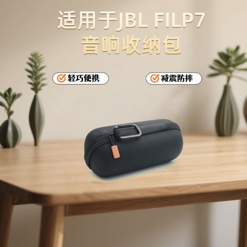 Hot-Selling In-Stock Eva Storage Case for Jbl Flip 7 Speaker, Kaleidoscope 7Th Generation Wireless Bluetooth Speaker Storage Box
