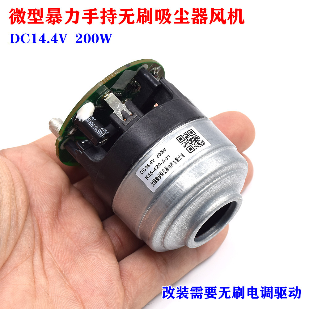 45мм высокомощный высокоскоростной ручной пылесос вентилятор 14.4V 200W трехфазный бесщеточный мотор турбовентилятор