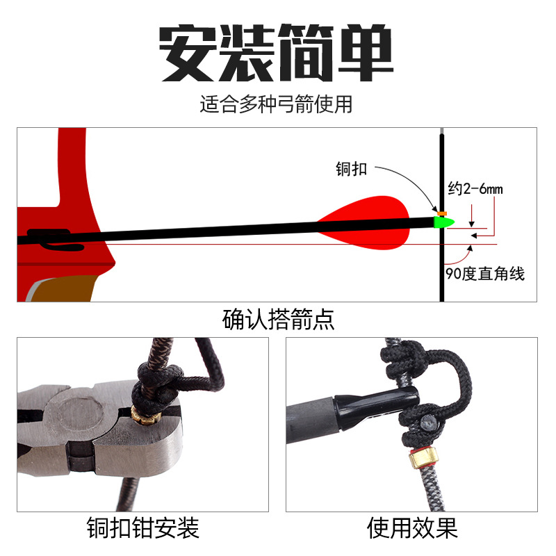 Factory spot wholesale positioning copper buckle fixed anti-fixed arrow position complex General archery shooting equipment