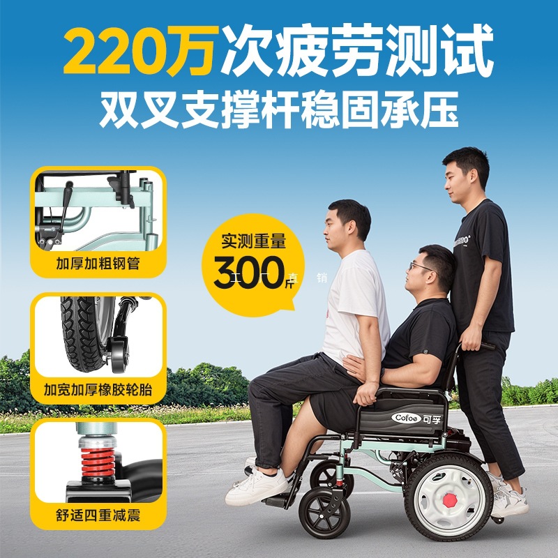 New Electric Wheelchair, Intelligent, Fully Automatic, Special Scooter for the Elderly, Disabled and Elderly, Lightweight, Foldable and Small