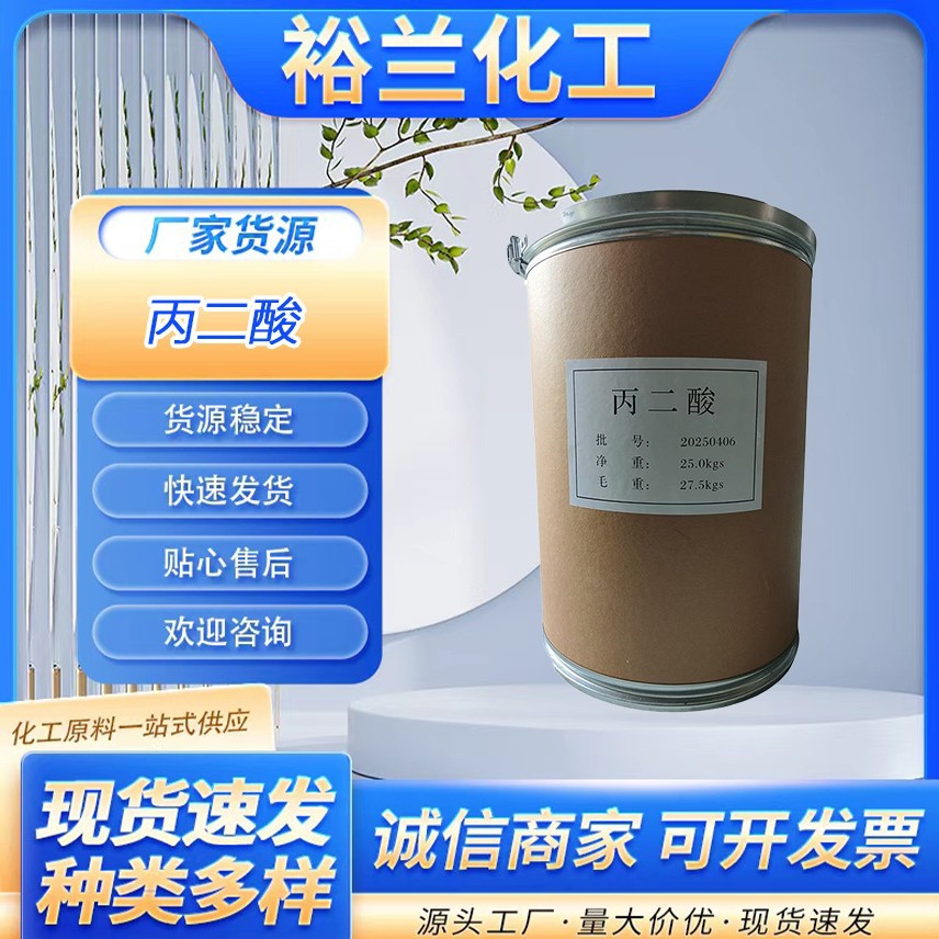 Заводская цена, наличие малоновой кислоты, электрохимический класс, малоновая кислота, электрохимическая жидкость, герметик, чистящее средство