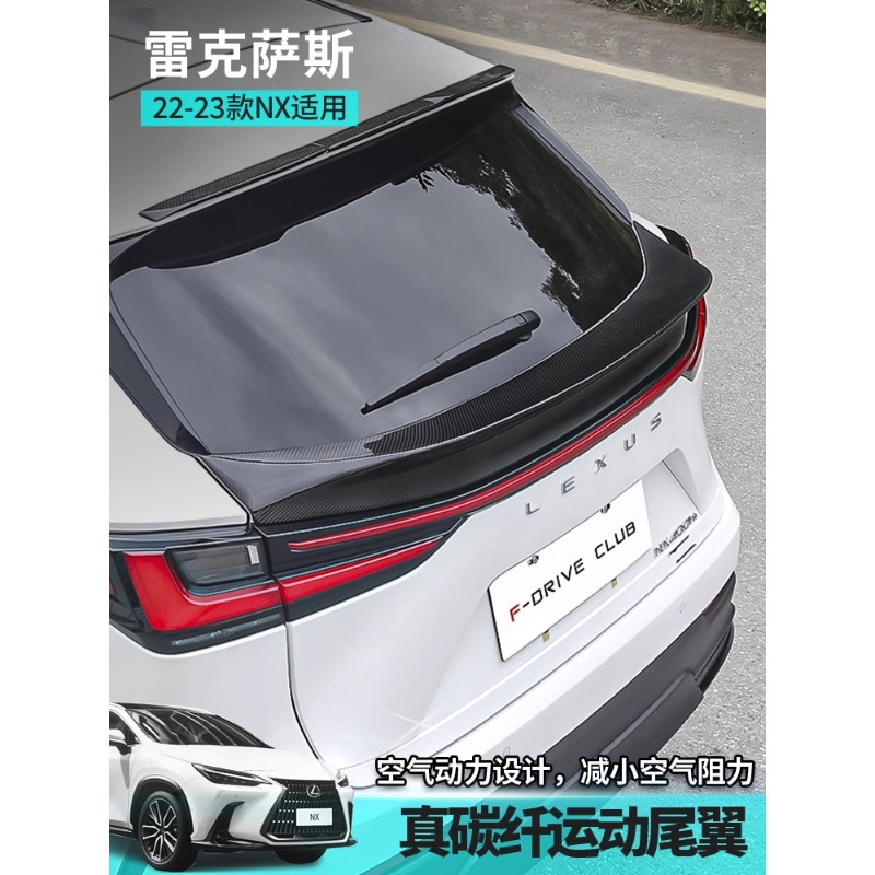 Подходит для 22 Lexus NX углеродное волокно задний спойлер NX260 модификация