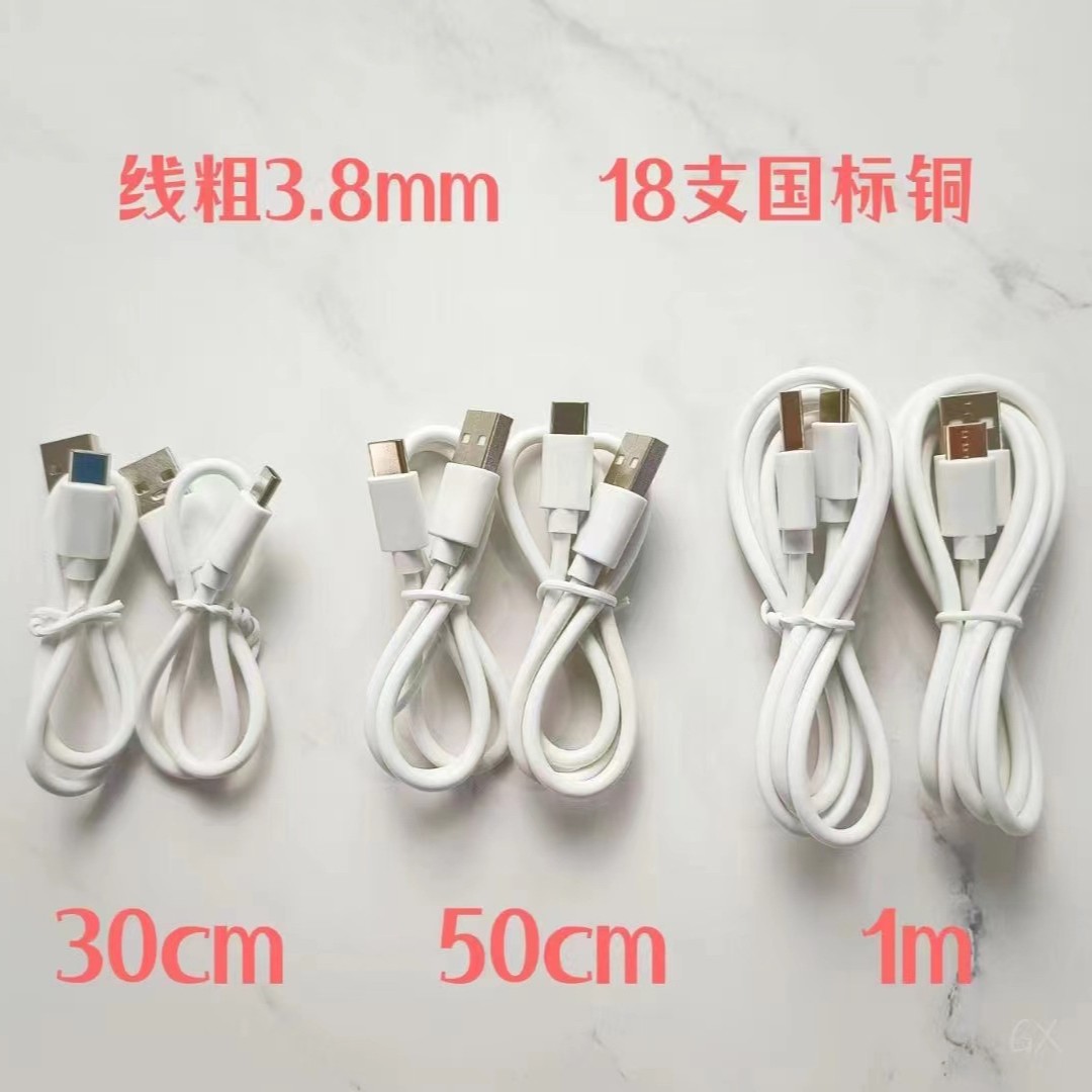 Type-C Charging Cable 0.3m Tpc Data Cable Bluetooth Headset Wireless Android USB Pure Copper Fast Charging Cable