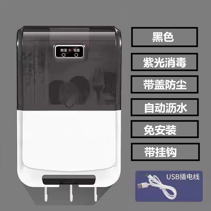 Chopsticks Storage Box Intelligent Disinfecting Machine Small Household Sterilization Wall-mounted Chopsticks Cage Kitchen Drain Water Punch-free Chopsticks Holder