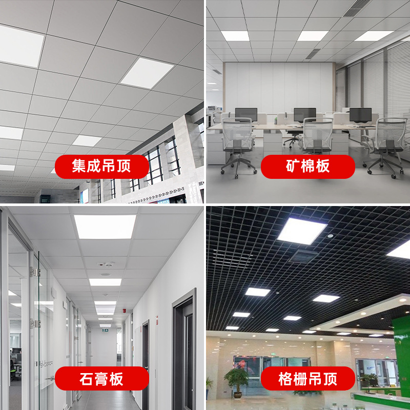 Embedded Flat Panel Light 600X600 Aluminum Gusset Board Mineral Wool Board Bathroom Led Energy-Saving Light
