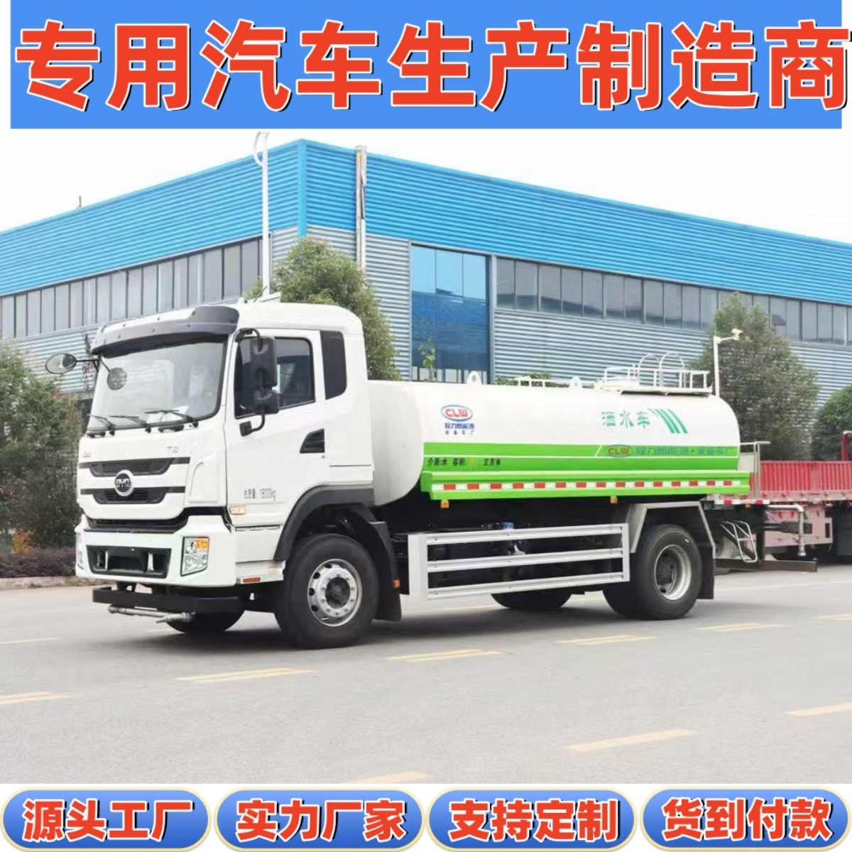 Кастомизированный новый поливочный грузовик на 11 кубометров, полностью электрический, большой зеленый Byd T8