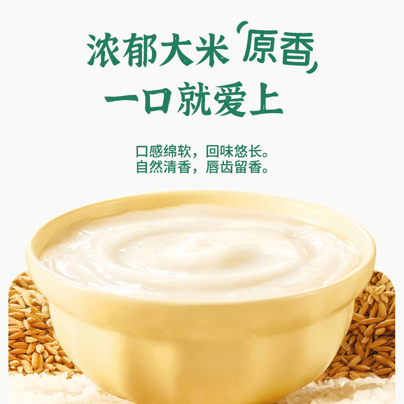 Factory-Made Sugar-Free Instant Rice Cereal with Hericium and Poria, Nutritious and Healthy Instant Rice Milk for Middle-Aged and Elderly People, 600g Wholesale