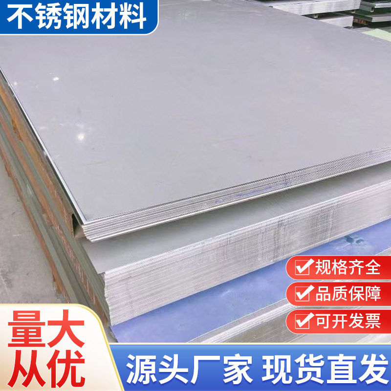 Пластина из нержавеющей стали Deyang, 201 316L 2205 2507, холоднокатаная и горячекатаная