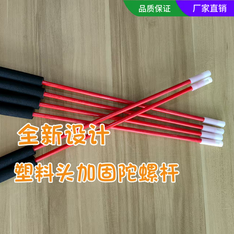 Гироскопическая палка 45 см с пластиковым усиленным наконечником, с пенопластовой ручкой, для диаболо