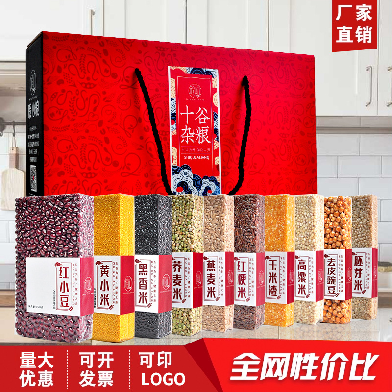 Подарочный набор зерен, крупы, горные деликатесы, грибы, сыпучие товары, праздник середины осени, корпоративные льготы для сотрудников, подарки на продажу, сувениры