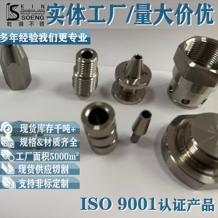 Cnc Lathe Machining Parts Precision Processing Stainless Steel Non-Standard Parts 304316 Precision Hardware Parts Processing