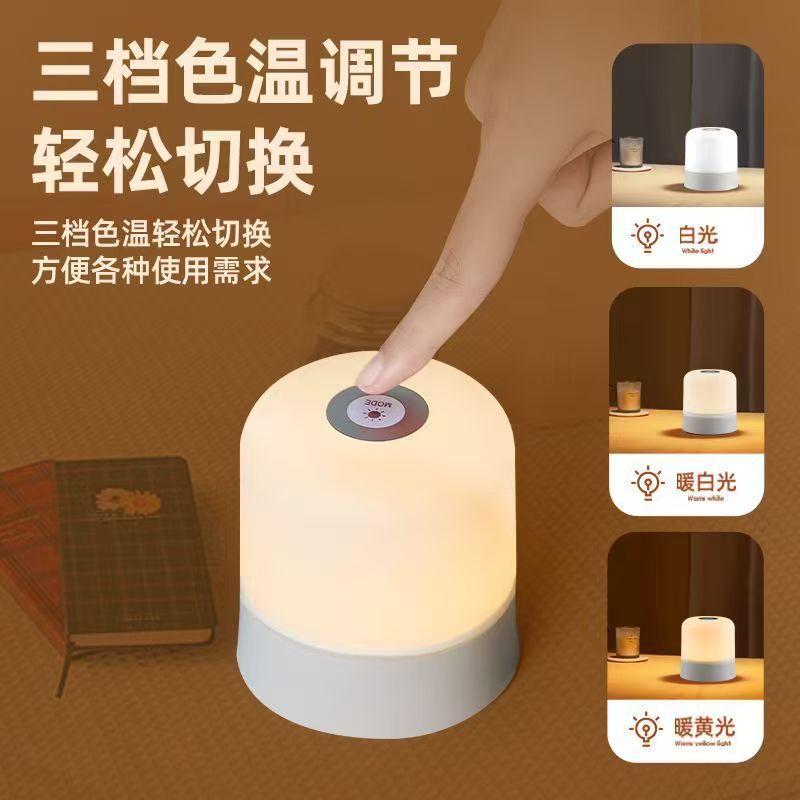 Rechargeable Touch Night Light, Pat Lighting, Baby Feeding Atmosphere Table Lamp, Eye Protection Bedside Lamp, Bedroom Sleep Lamp
