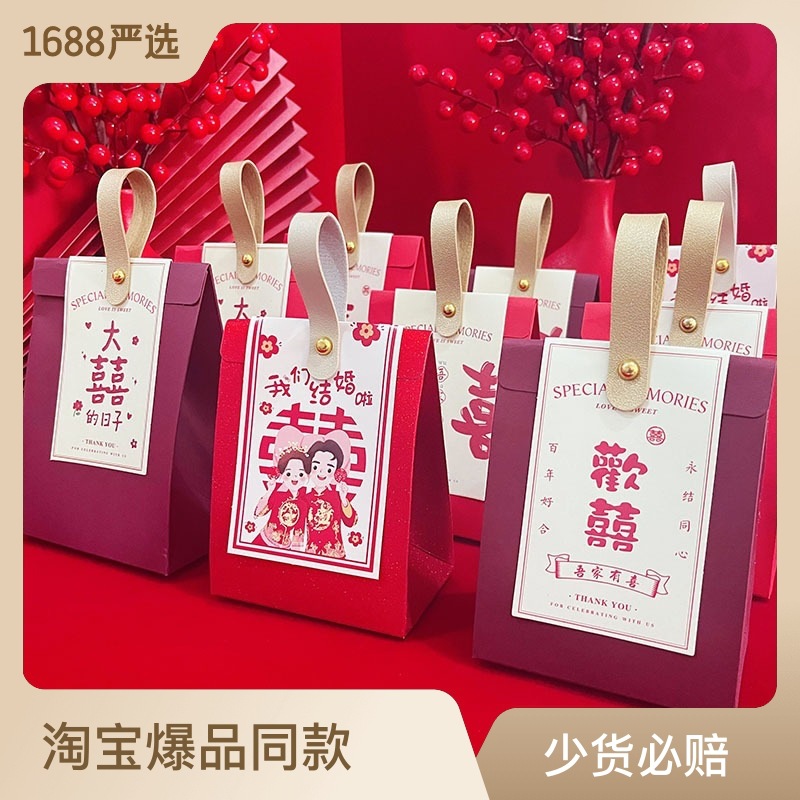 Little Red Book with Chinese portable candy box engagement candy bag hand gift box back gift candy box wholesale
