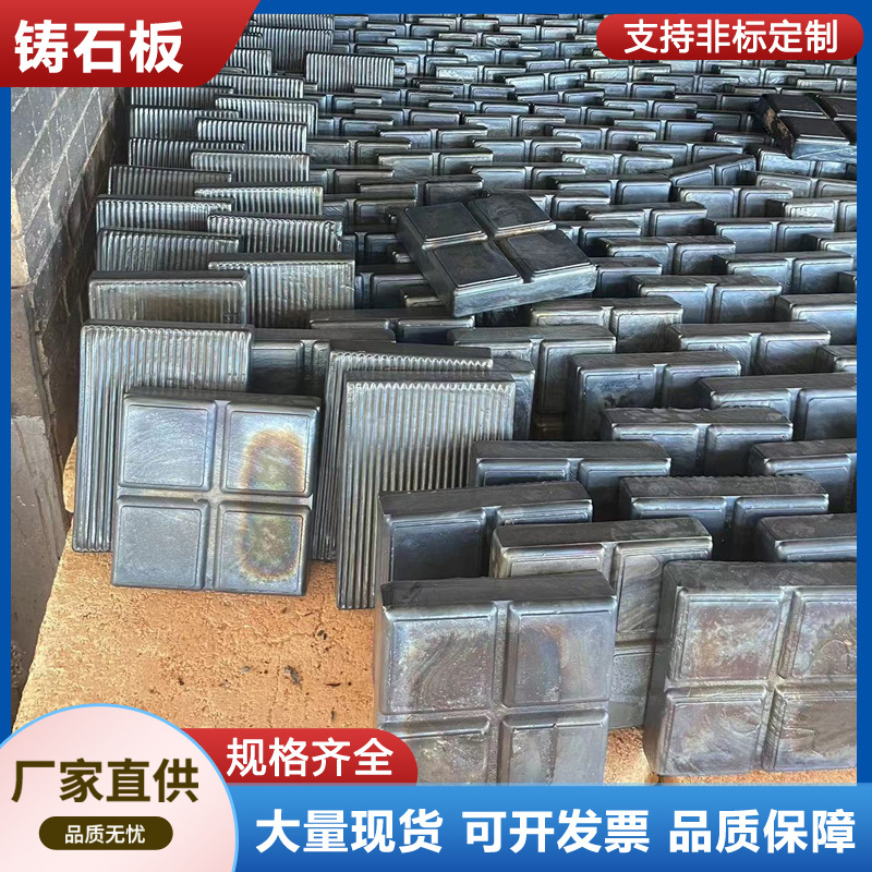 Cast stone chute coal unloading ditch slag conveyor coal bunker wear-resistant flame retardant basalt diabase rolling microcrystalline plate cast stone