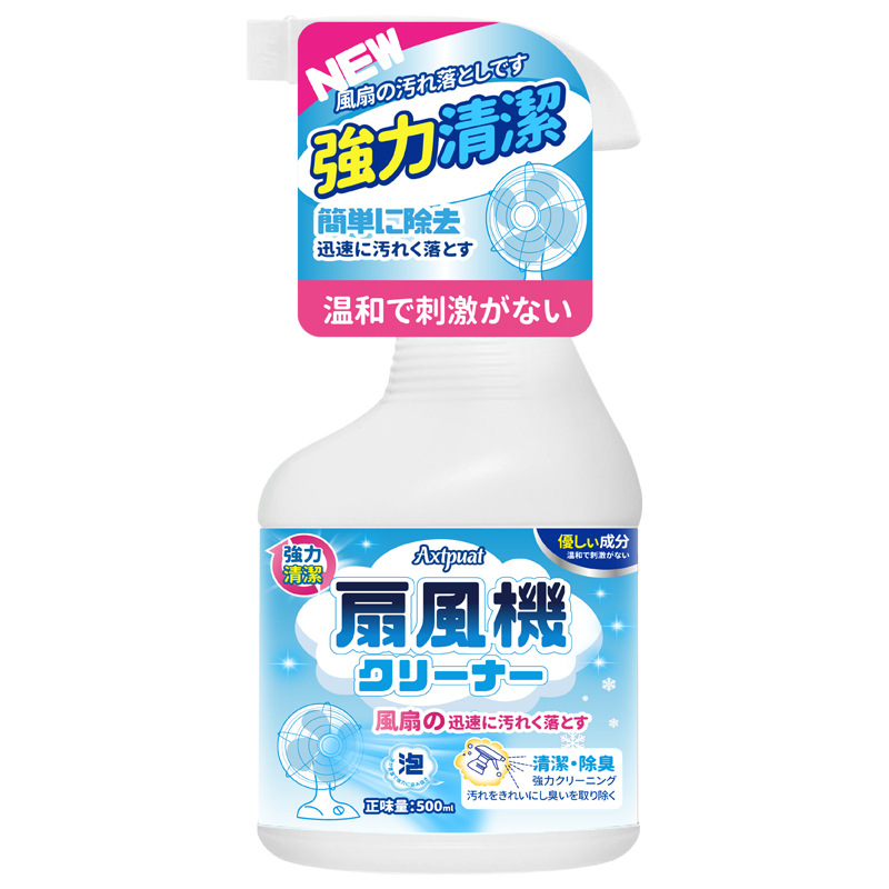 Electric fan cleaning cleaner water-free disassembly-free air conditioning fan ceiling fan cleaning artifact pipe floor fan spray cleaning