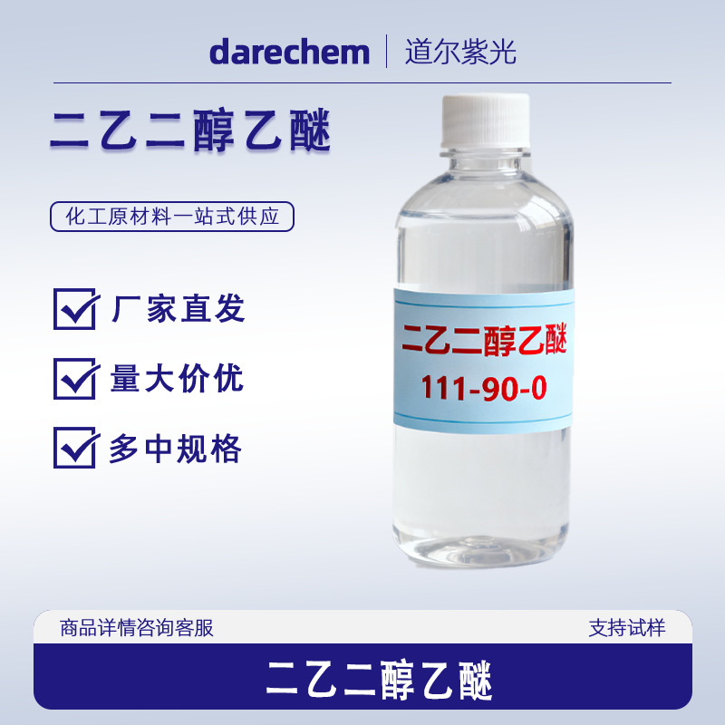 Этиленгликолевый монобутиловый эфир, средство для очистки, промышленный сорт