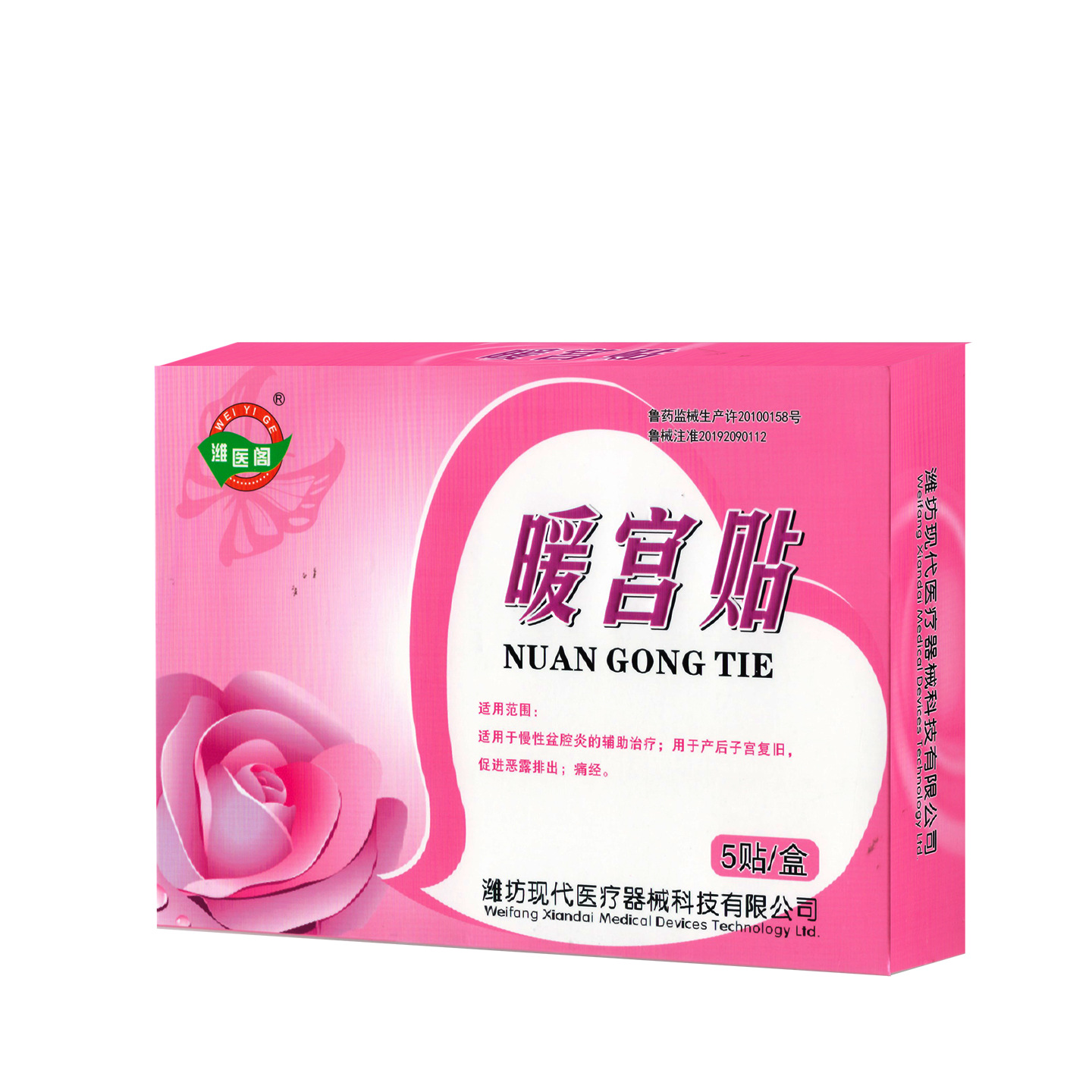 Weiyige Warm Palace Patch 5 Patches for Chronic Pelvic Inflammatory Disease, Postpartum Uterine Recovery, Promoting the Discharge of Lochia, Dysmenorrhea and Hair Replacement