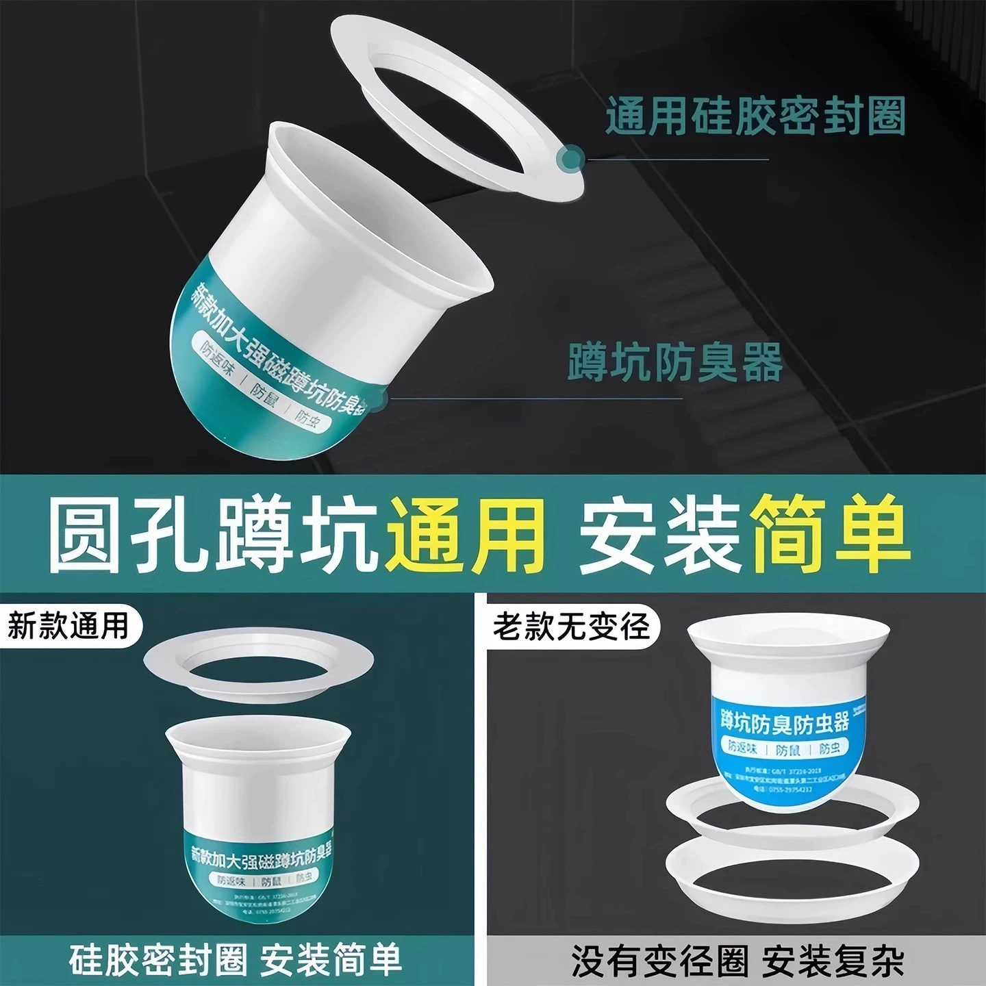 Bathroom Deodorizer for Home Use, Insect-Proof and Odor-Removing, Toilet Squatting Stool Odor Blocker, Anti-Odor Backflow Prevention, Toilet Floor Drain Deodorizer