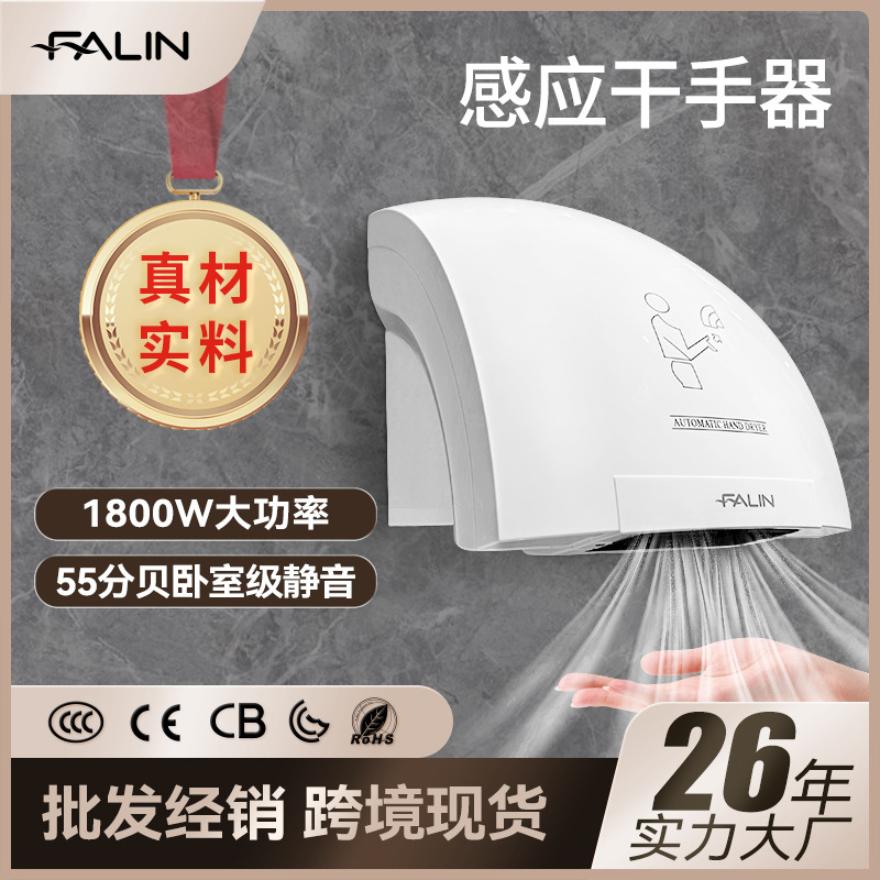 Автоматическая индукционная сушилка для рук коммерческая умная сушилка для общественных туалетов